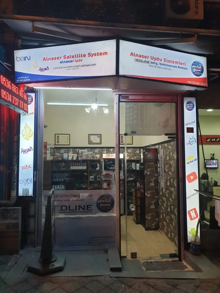 شركة الناصر