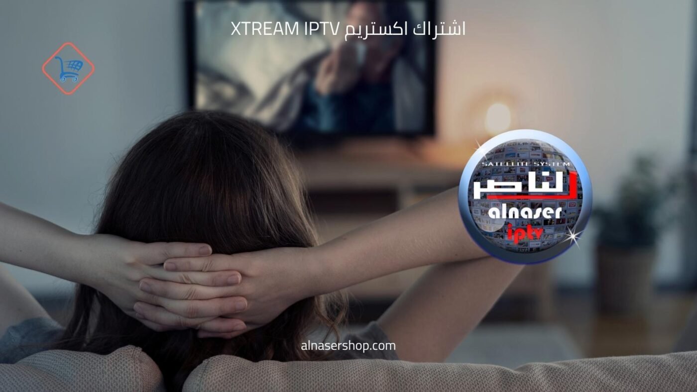 اشتراك اكستريم xtream iptv