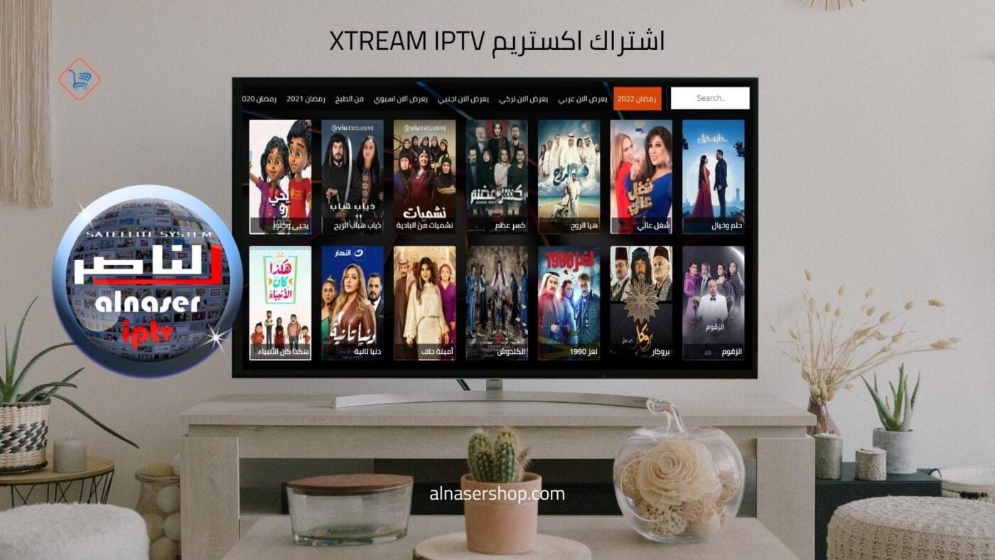 اشتراك اكستريم xtream iptv