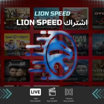 Lion Speed