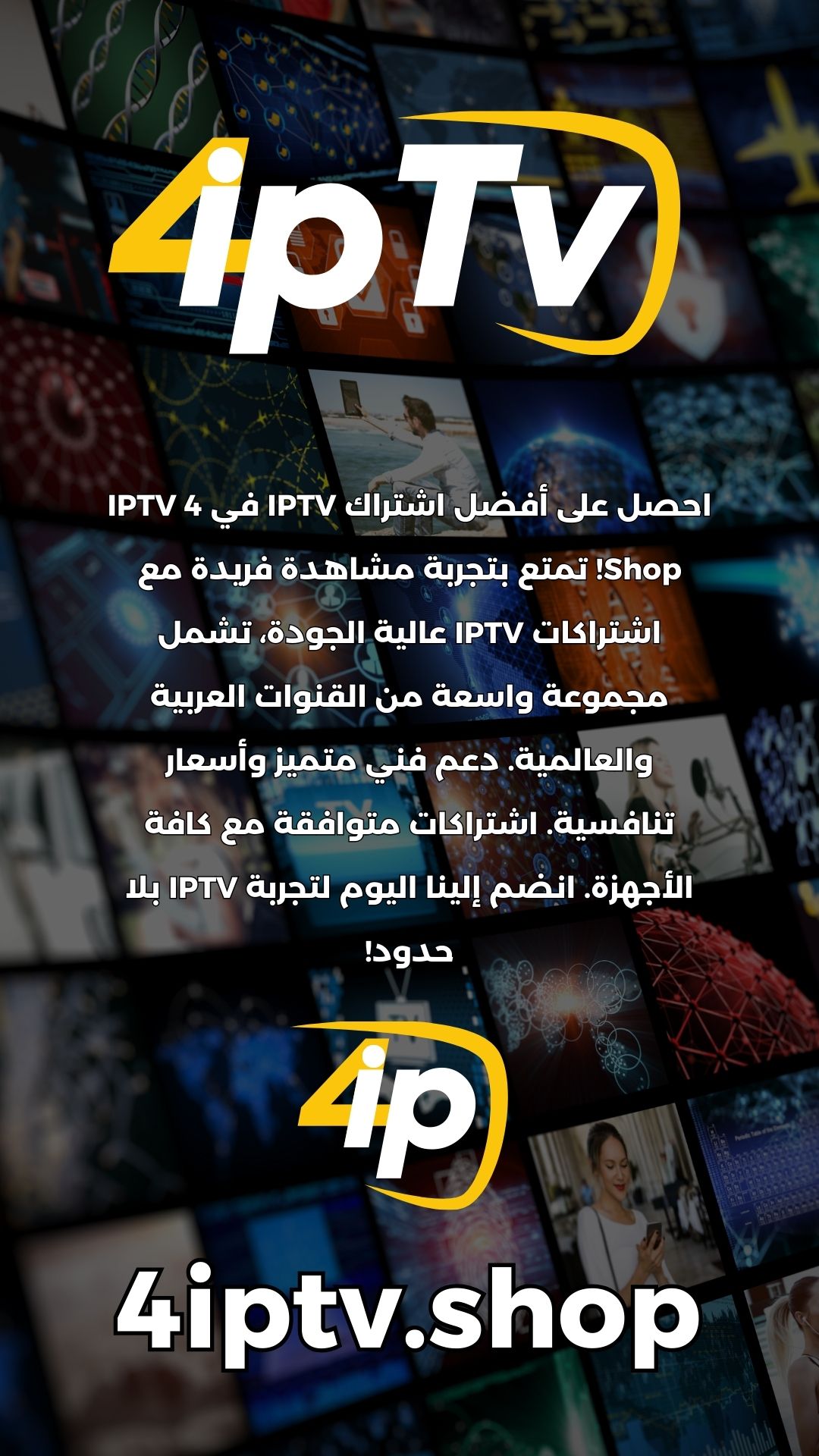 IPTV Shop