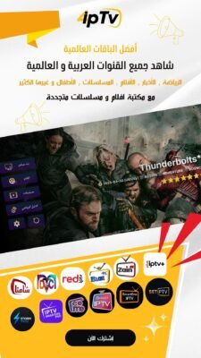 4iptv