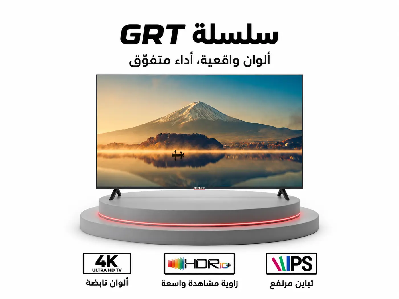 سلسلة شاشات ريد لاين GRT