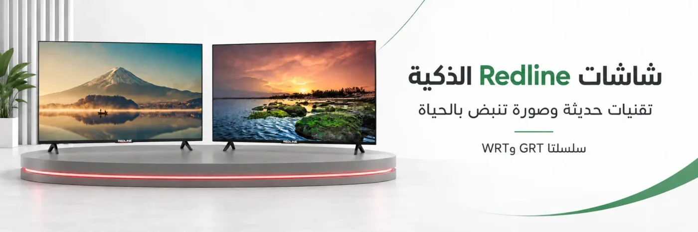 شاشات Redline الذكية من سلسلتي GRT وWRT
